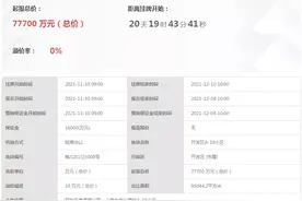 开发区紧急加仓626亩，或成烟台年内最大供地潮？图片