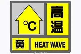史上最热秋分？魔都直冲35度高温！黄色预警来了图片