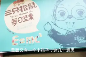 159元“三只松鼠每日坚果”，一包5元10几颗坚果，每天一包吃不起视频封面