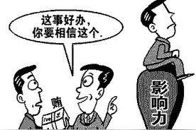 故事：连环套（市井故事）图片