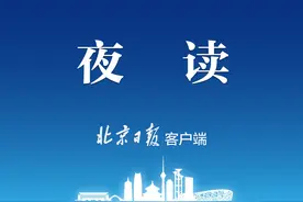 夜读|张劲夫：请历史记住他们——关于中科院与“两弹一星”的回忆图片