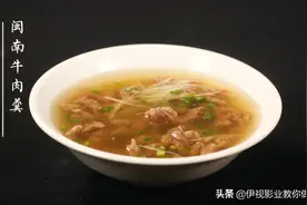 美味好吃的闽南牛肉羹是怎么做的？图片