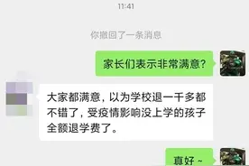 睢县家长注意！幼儿园收费项目明确了！落实私立园校退费情况图片