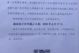 西安24所小学幼升小摸底通知！此次摸底何意义？错过登记有影响？图片