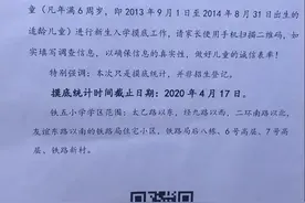 西安24所小学幼升小摸底通知！此次摸底何意义？错过登记有影响？图片