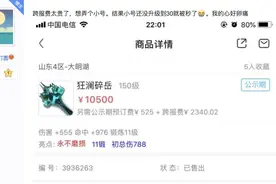 梦幻西游：跨服费太高，小号练到30级武器就被买走，想省钱却亏了图片