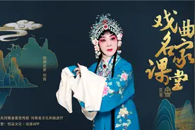 想唱好戏，先把戏“说”出来——曲剧名家刘青教你学唱《陈三两》图片