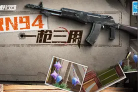 枪械攻略 | 两发子弹一个洞！RN94全面使用说明书图片