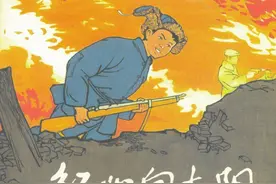 红心向太阳-吉林人民出版社1962 章桂征 绘图片
