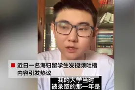 海归抱怨留学美国花了140万回国工资仅4500，网友：没实力怪谁？图片