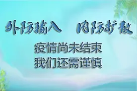 对付无症状感染者的攻略图片