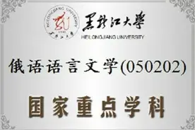 一所有A级学科的一本“双非”大学——黑龙江大学图片