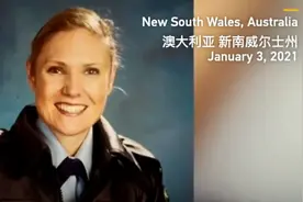 澳女警为救落水中国留学生不幸身亡，外交部这么回应图片