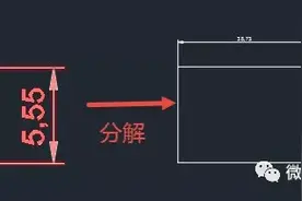 为什么CAD图块分解后会变？图片