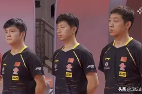 国乒第一男双3-1大逆转，马龙许昕拒绝大冷门 秦志戬站立鼓掌图片