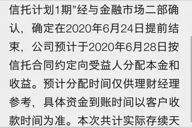 四川信托部分TOT项目提前兑付了？几家欢喜几家忧啊图片