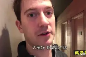 风口浪尖，这个美国人，凭什么被央视点赞了图片