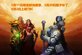 魔兽怀旧服：TBC上线在即，听听大佬们是怎么评价熊T和战士T吧图片