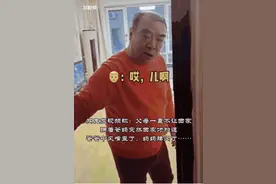 泪目！父母电话里总说一切都好，男子突然回家发现：父亲中风，母亲腰扭伤图片