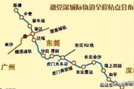 穗莞深城际东莞段站点及房市详情图片