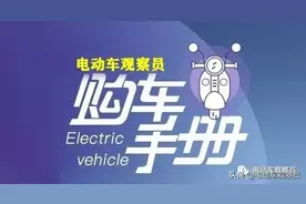速收藏：购车手册！150个（电动两轮/三轮/四轮）品牌任你选图片