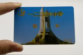 你会经常遇到丢饭卡吗？图片