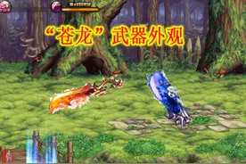 DNF：100级新特效！彩色像素武器曝光，全职业上架21天图片
