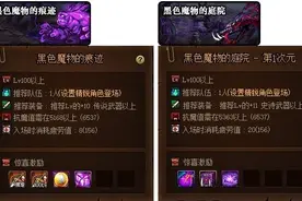 DNF新副本即将更新适合平民打造奶妈附魔一览图片