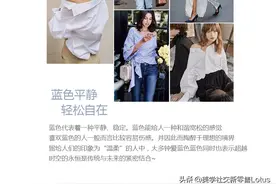 要读懂女人的心，就要知道为什么她们那么偏爱蓝色？图片