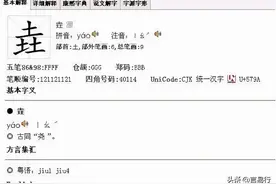 三个土字是什么字，感受中国文字的博大精深、魅力无限图片