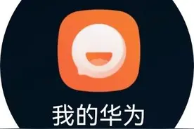 华为手机鸿蒙系统升级申请步骤流程图片