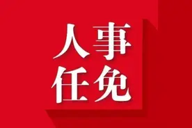 滕建勇任黔南州委常委、纪委书记图片