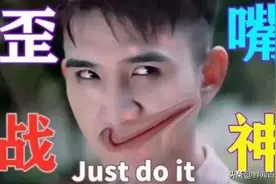 歪嘴战神的正义之路图片