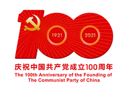 建党100周年 | 西安消防有看点图片