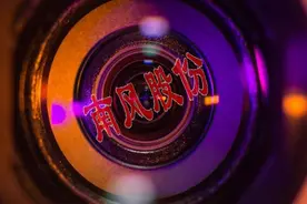 “南风”不劲？股价从107跌到5元 信息违规结案 亏8亿卖资产被问询图片