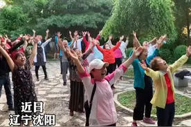 辽宁：大爷大妈聚集公园放声大笑，组织者：有病治病，没病健身图片