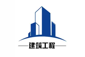 100个行业的税负问题之：建筑工程、施工如何有效运用劳务分包图片