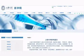 地方“双一流”大学终开办医学院，但直属三甲医院已被瓜分完图片
