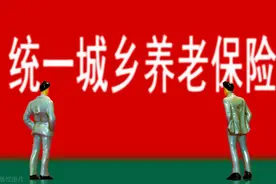 陕西的朋友注意了！养老保险的补缴规定，看看你符合条件吗？图片