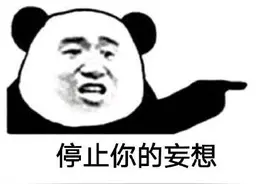 开心一刻:为了过火焰山，悟空耍花招钻进了铁扇公主的肚子里图片