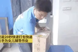 励志！独臂小伙送快递6年买房图片