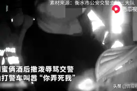 河北：闺蜜俩酒后对抗交警：撒泼辱骂，拍打警车，叫嚣“你弄死我”图片