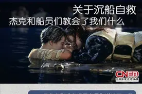 沉船时遇险如何逃生自救？图片