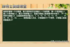 一种特殊的八进制计数，胖博士打赌你此前从未见过图片