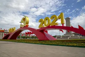 中国共产党对人类文明进步的历史性贡献图片