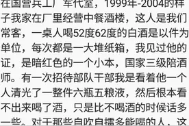 你们见过喝白酒最厉害的人有多厉害？看网友回答图片