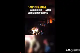 山西垣曲：房屋倒塌一人被困 消防车秒变救护车图片