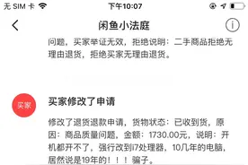这个闲鱼小法庭案子太难了图片