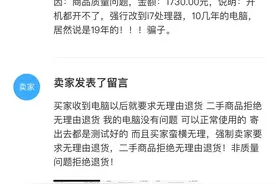 这个闲鱼小法庭案子太难了图片