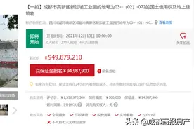 9.5亿起！成都国防乐园356.7亩地块将拍卖图片